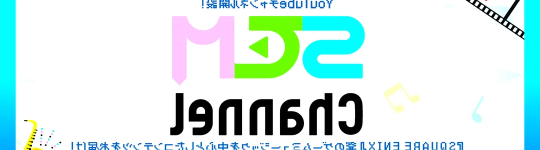 The Music of Square Enix